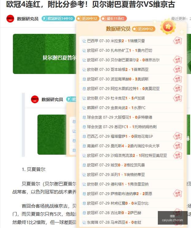 卡塔联一击,即中,威柯拉战术,彩娱乐,在线娱乐中心,体育游戏互动,休闲娱乐平台,综合娱乐服务