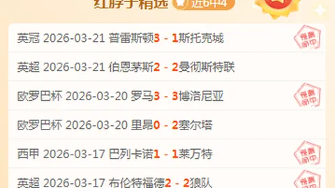 帕德博恩客场挑战凯泽斯劳滕，能否胜利