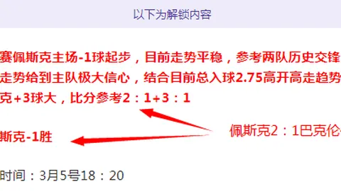 穆帅大巴奇术解析：创新战法大揭秘