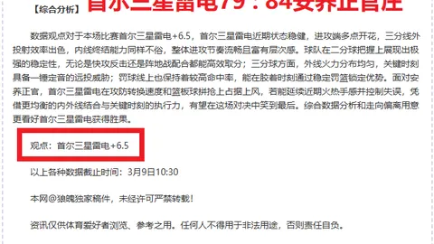 大乐透期号专家推荐质合分析：前区十码结构问题解析