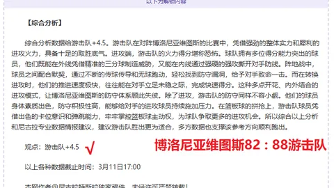 韩国女子冰球队亚冬会击败泰国队